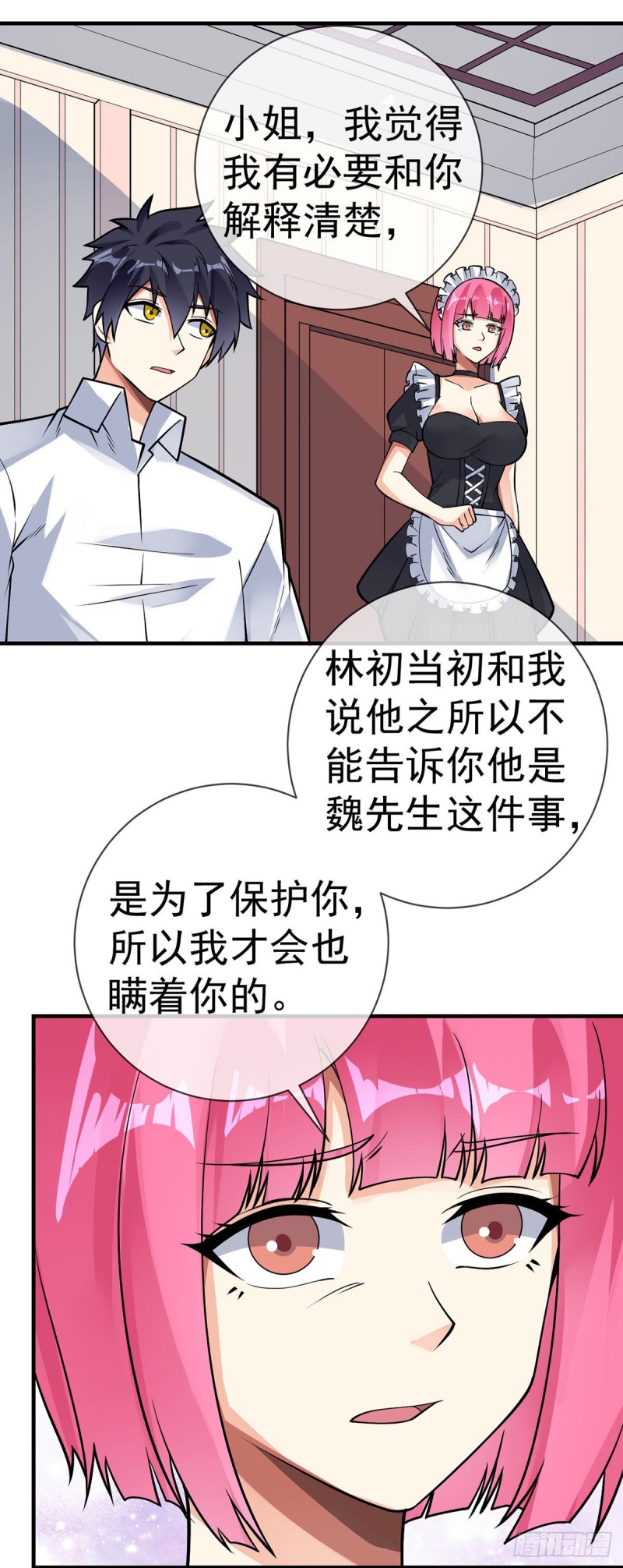 第109话 伊娃再现2