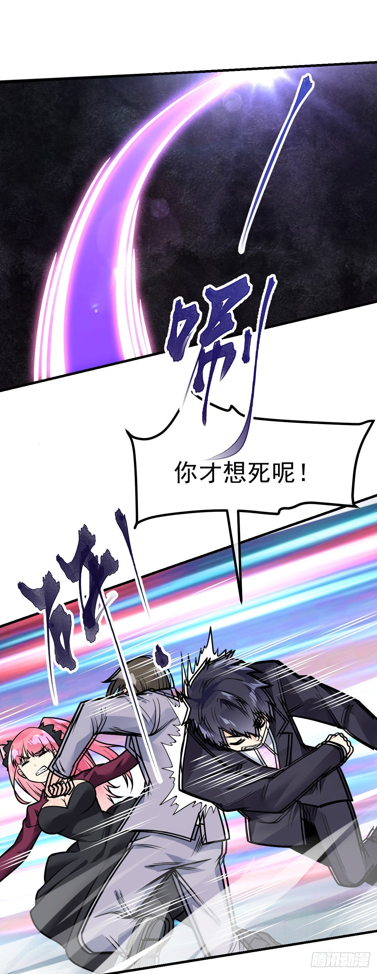 第29话 死亡边缘23