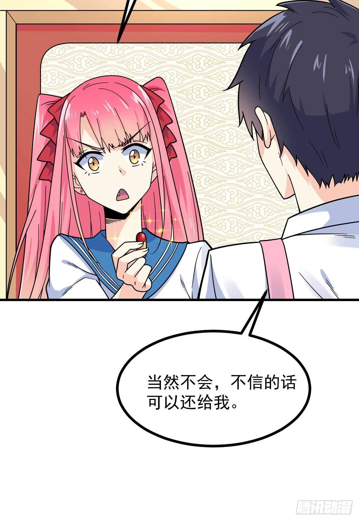 第17话 目标龙城首富17