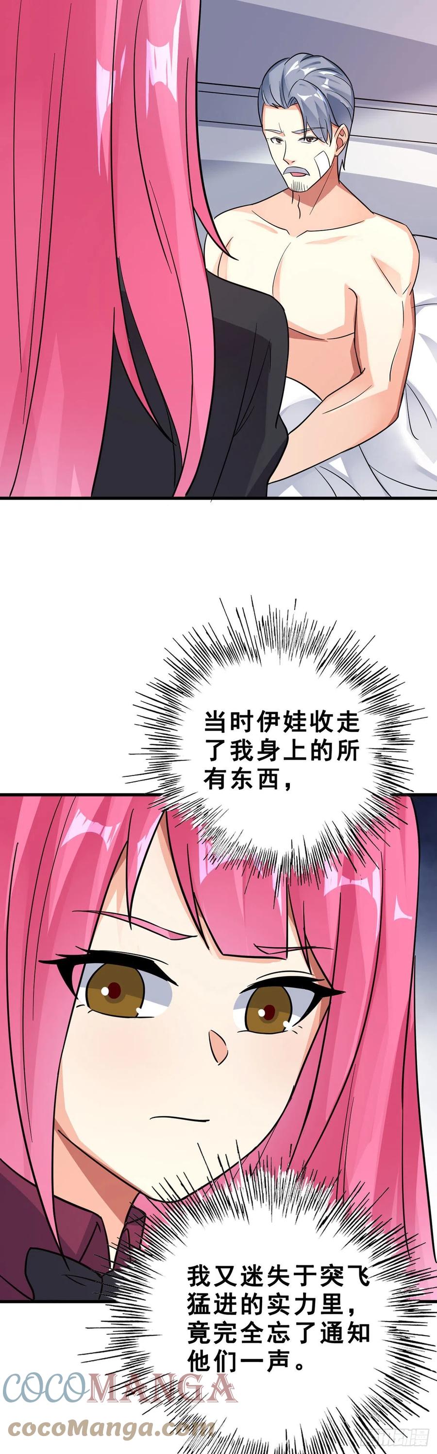 第116话 麦克先生8