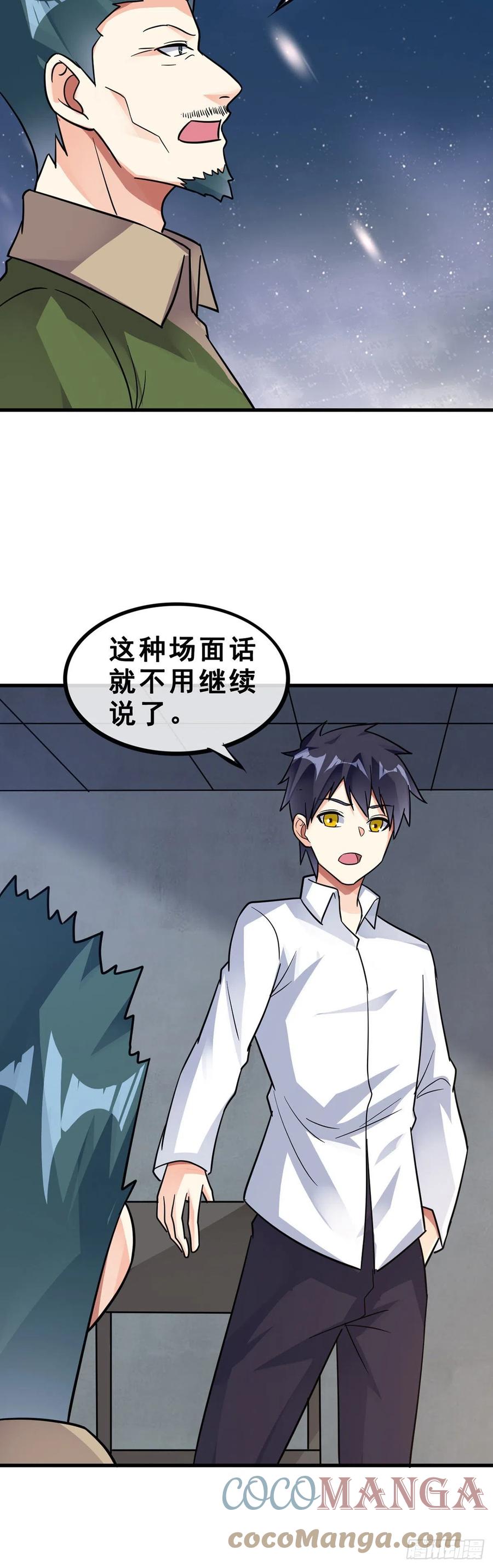 第116话 麦克先生16