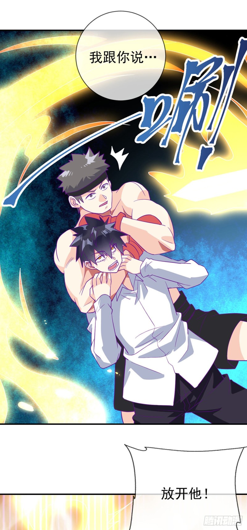 第76话 我让你放开！30