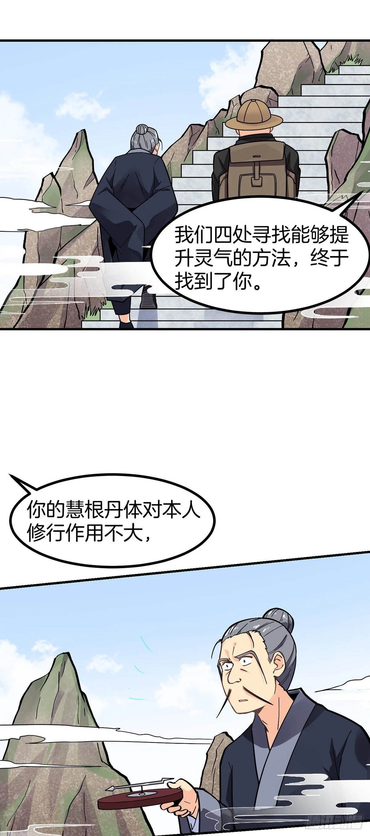 第3话 我不是渣男14