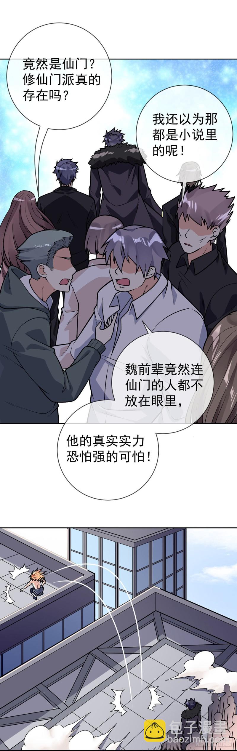 第62话 万魂门3