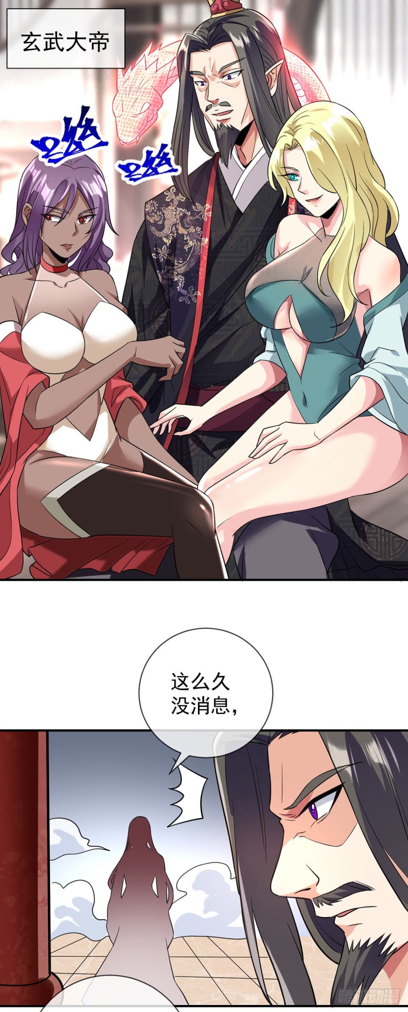 第79话 玄妙的计谋3