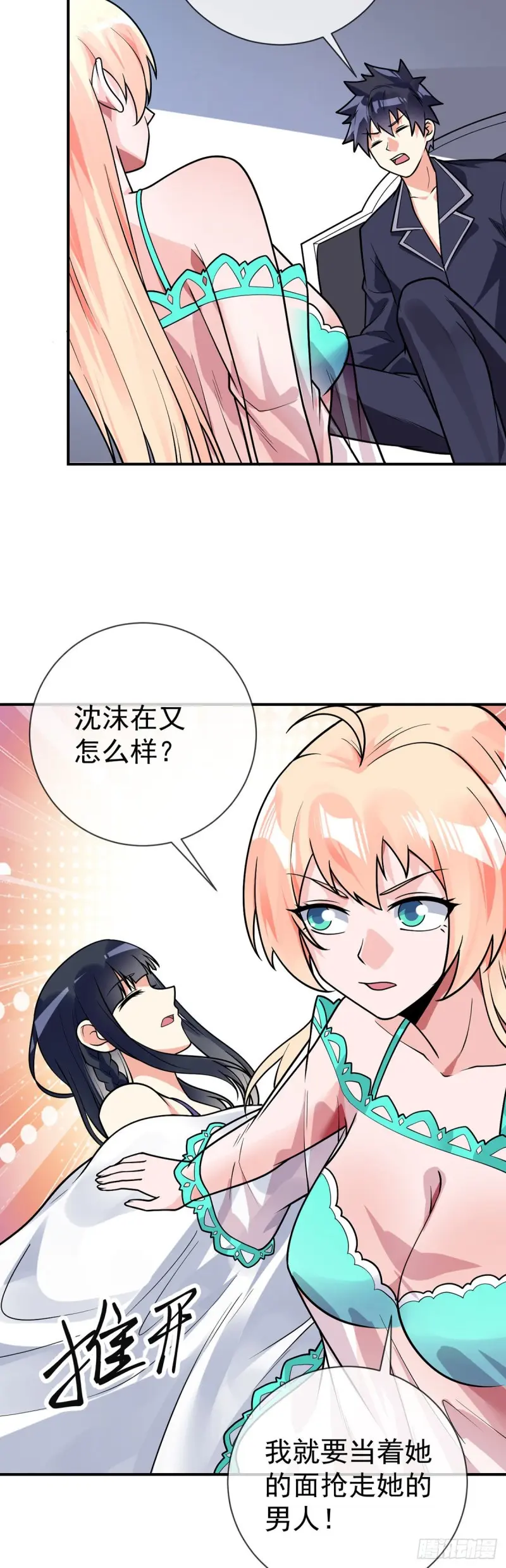 第63话 奇爱的目的21