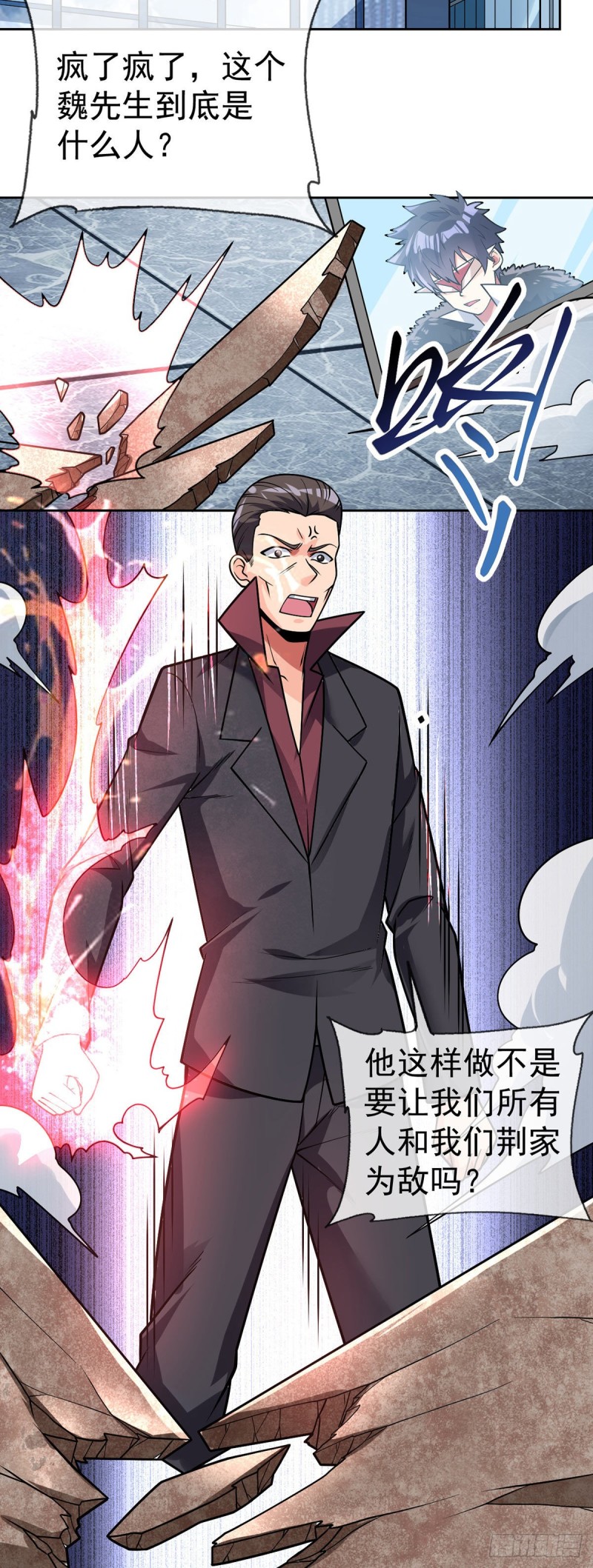 第59话 追捕魏先生15