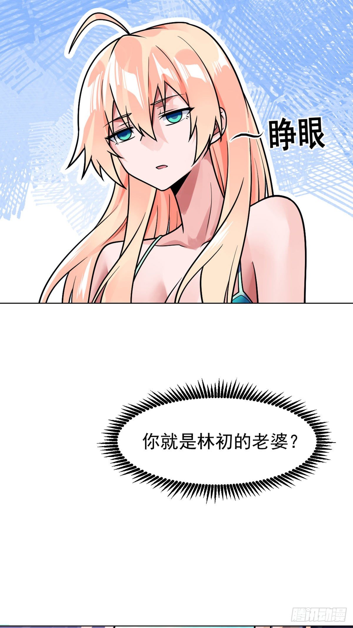 第50话 他是我男人8