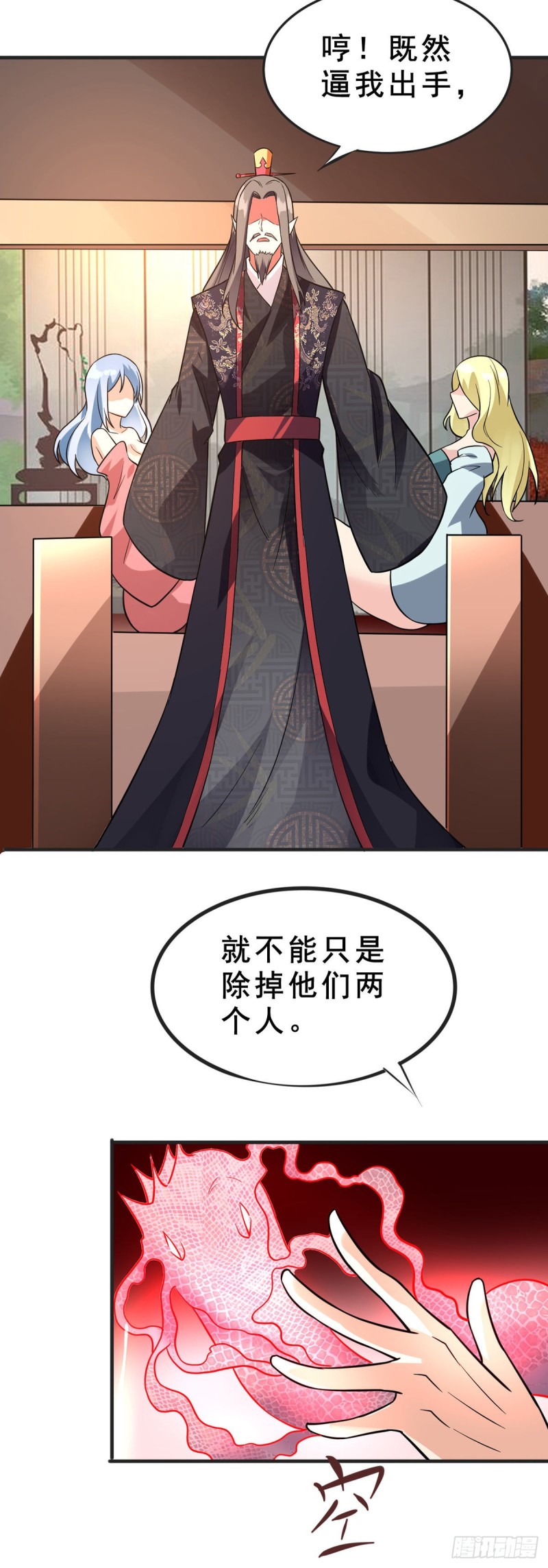 第93话 解除误会22