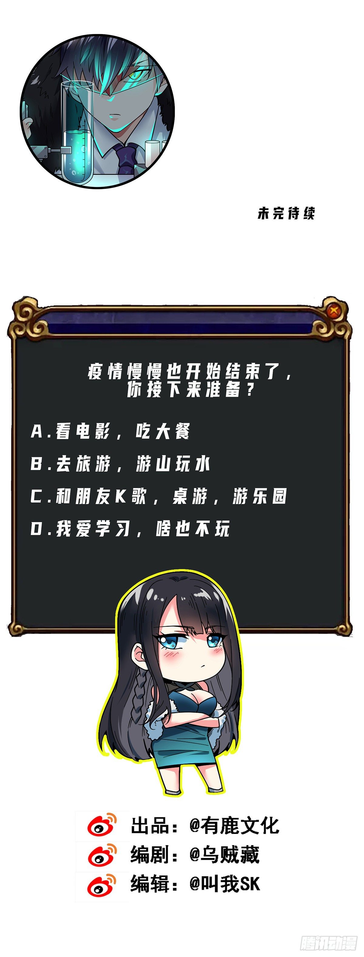 第8话 黑吃黑45