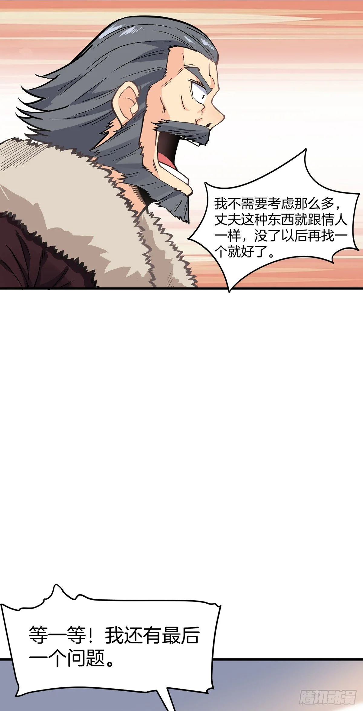 第3话 我不是渣男19
