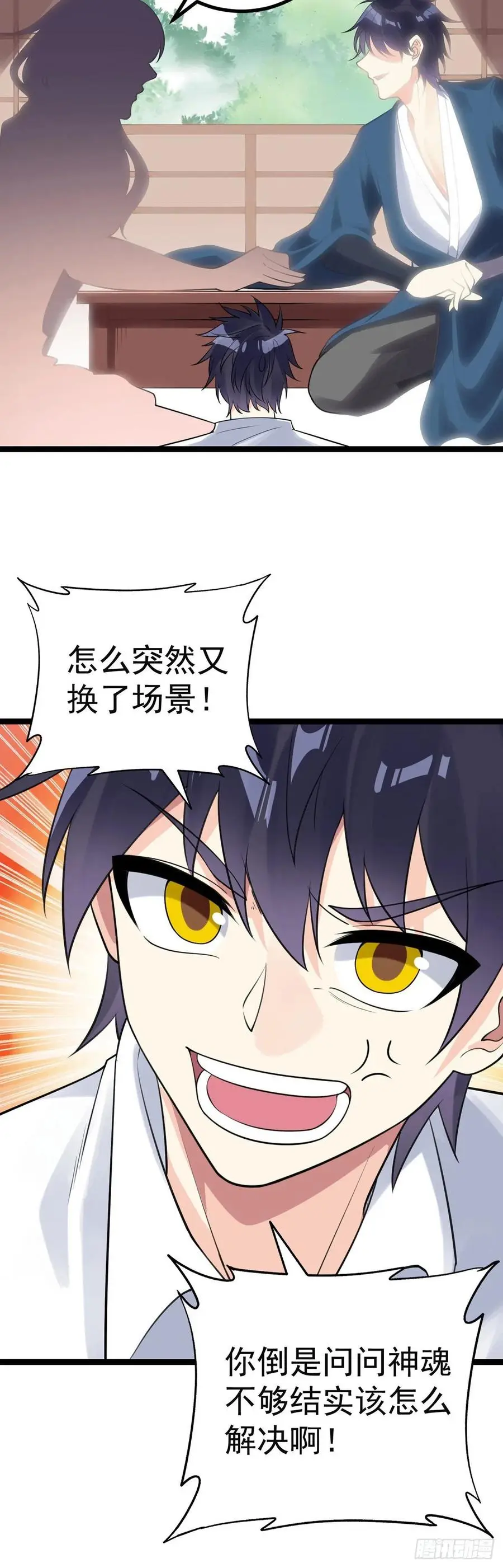 第128话 神魂隐患21