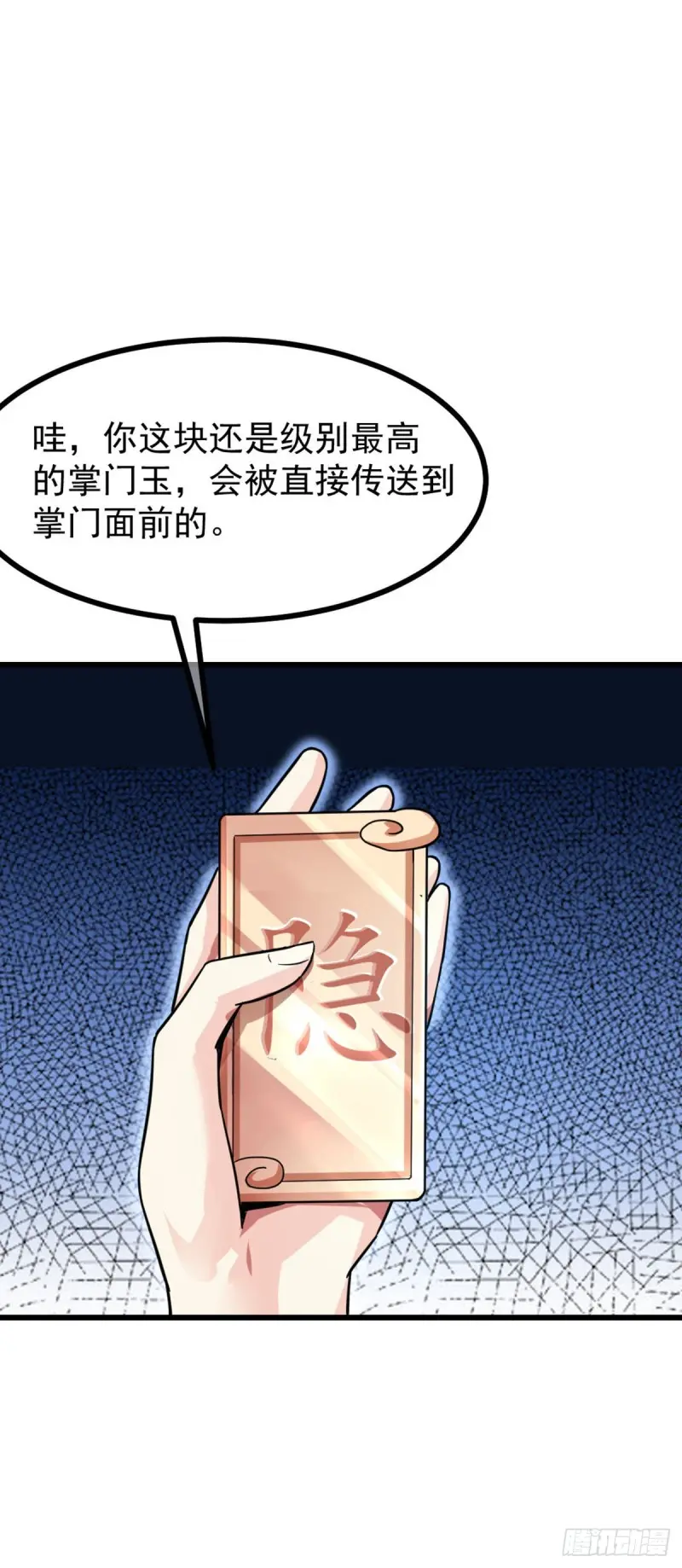 第70话 你的刀还是不够快20