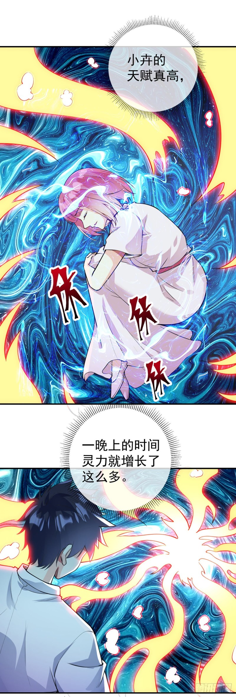 第85话 我来引导6