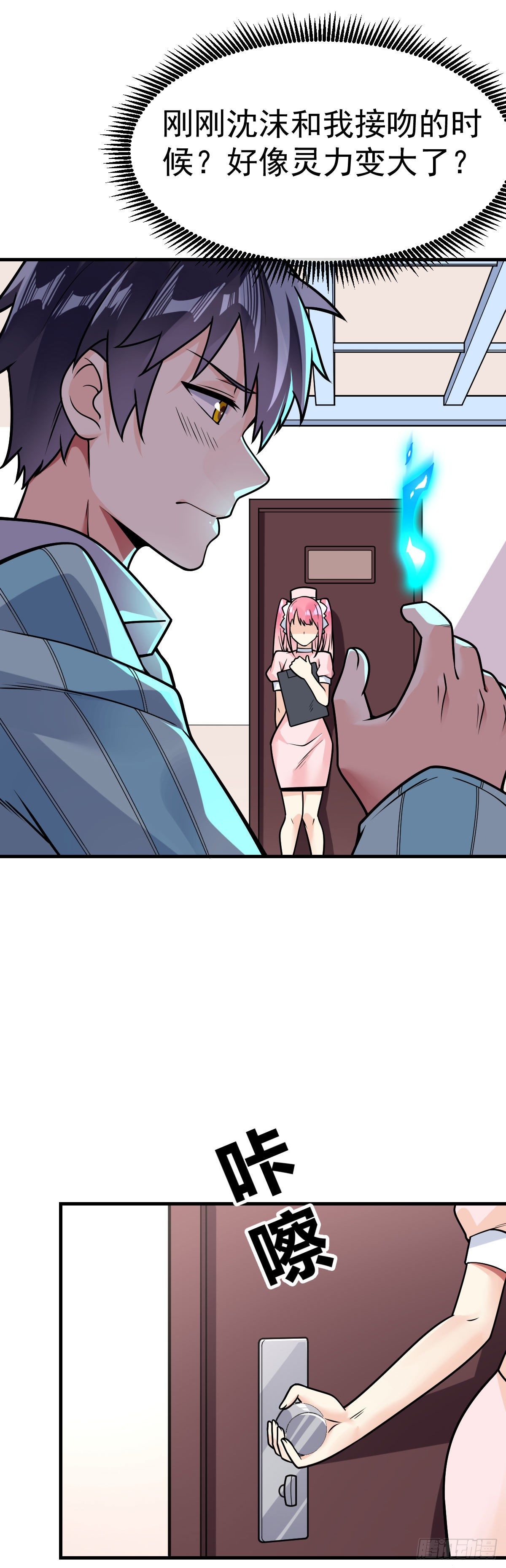 第31话 双修的正确用法17