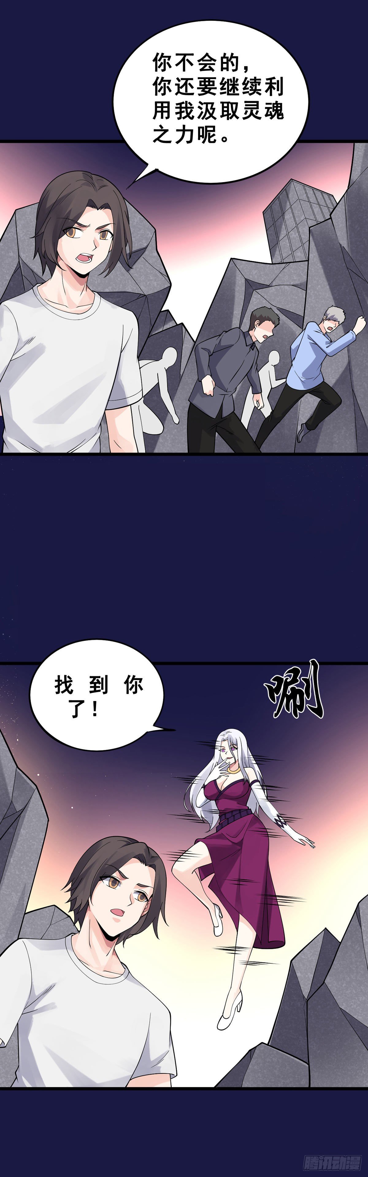 第134话 伊娃陷落28