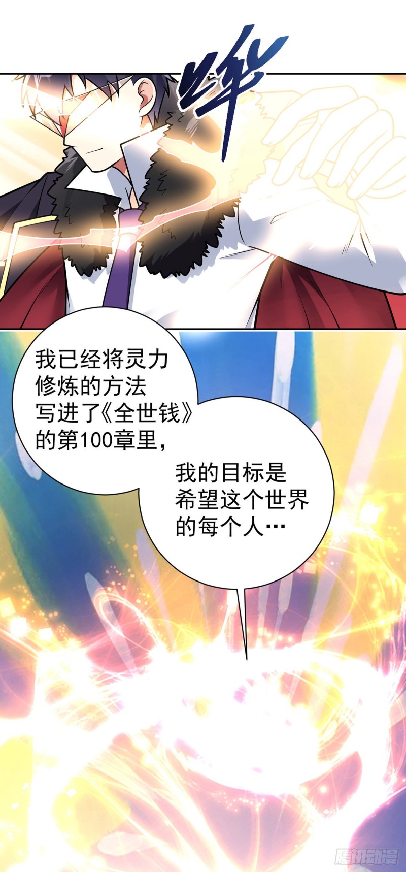 第58话 世纪演说15