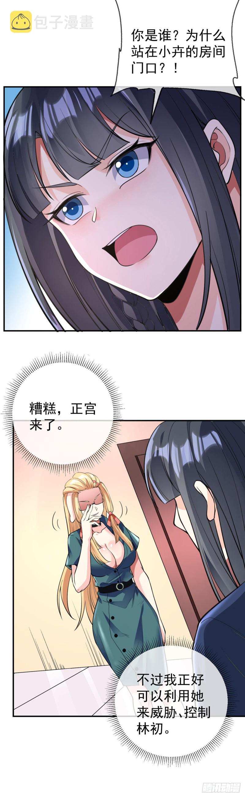 第85话 我来引导25