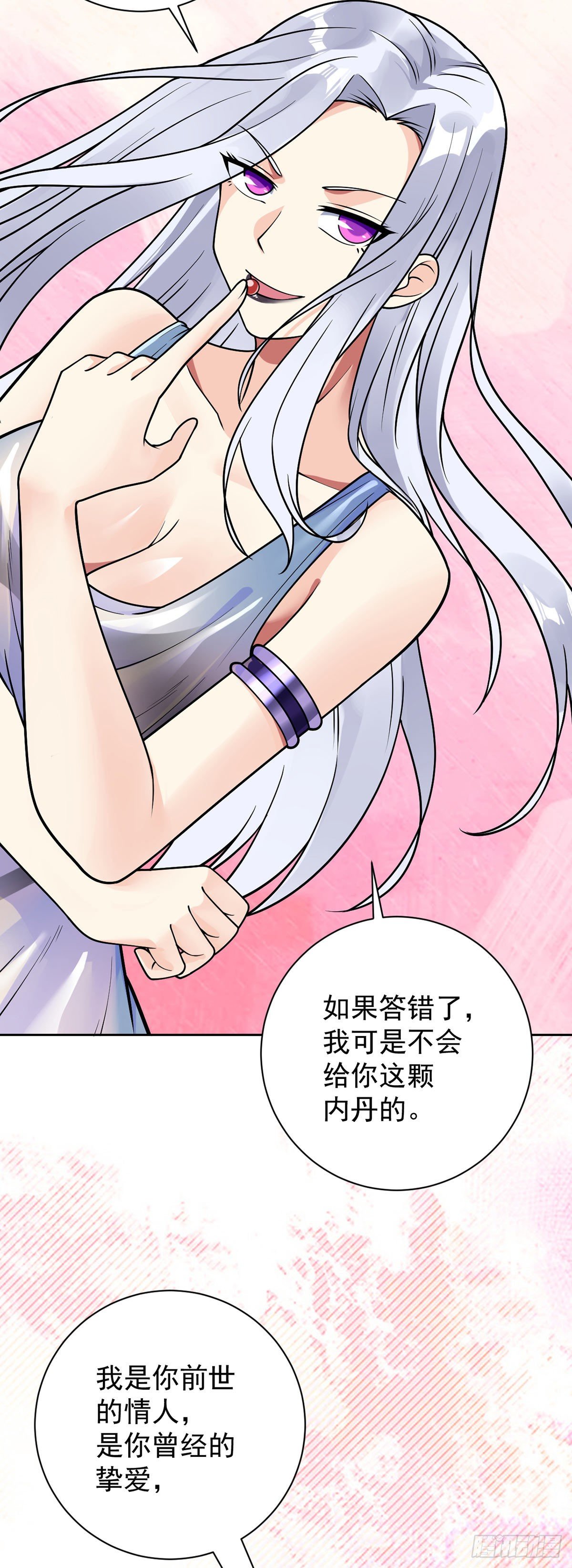 第47话 王魂30