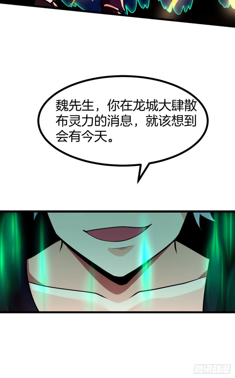 第71话 朝思暮想的男人9