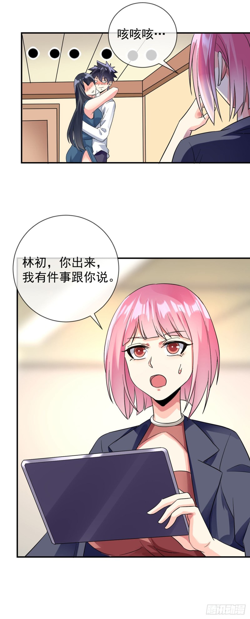 第79话 玄妙的计谋17