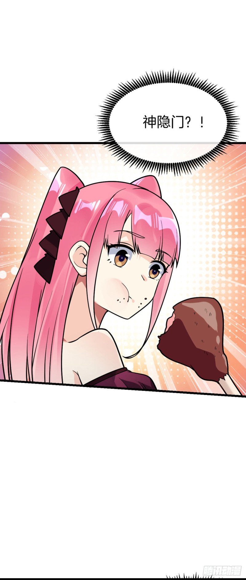 第56话 水原的过去10