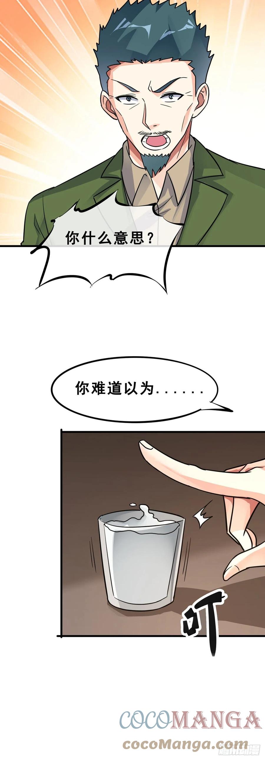 第116话 麦克先生18