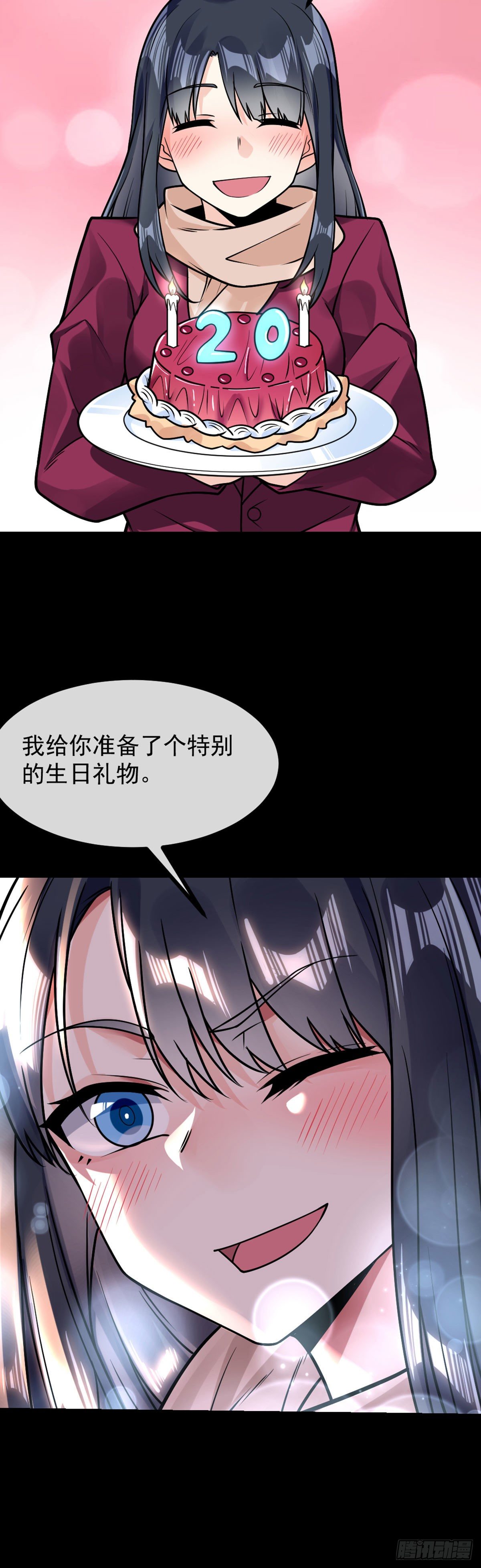 第25话 第一次的礼物26
