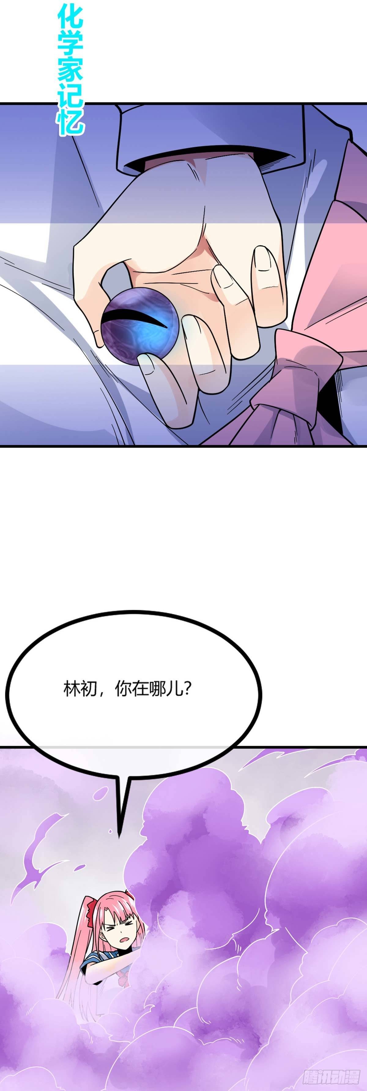 第16话 我的好妹妹10