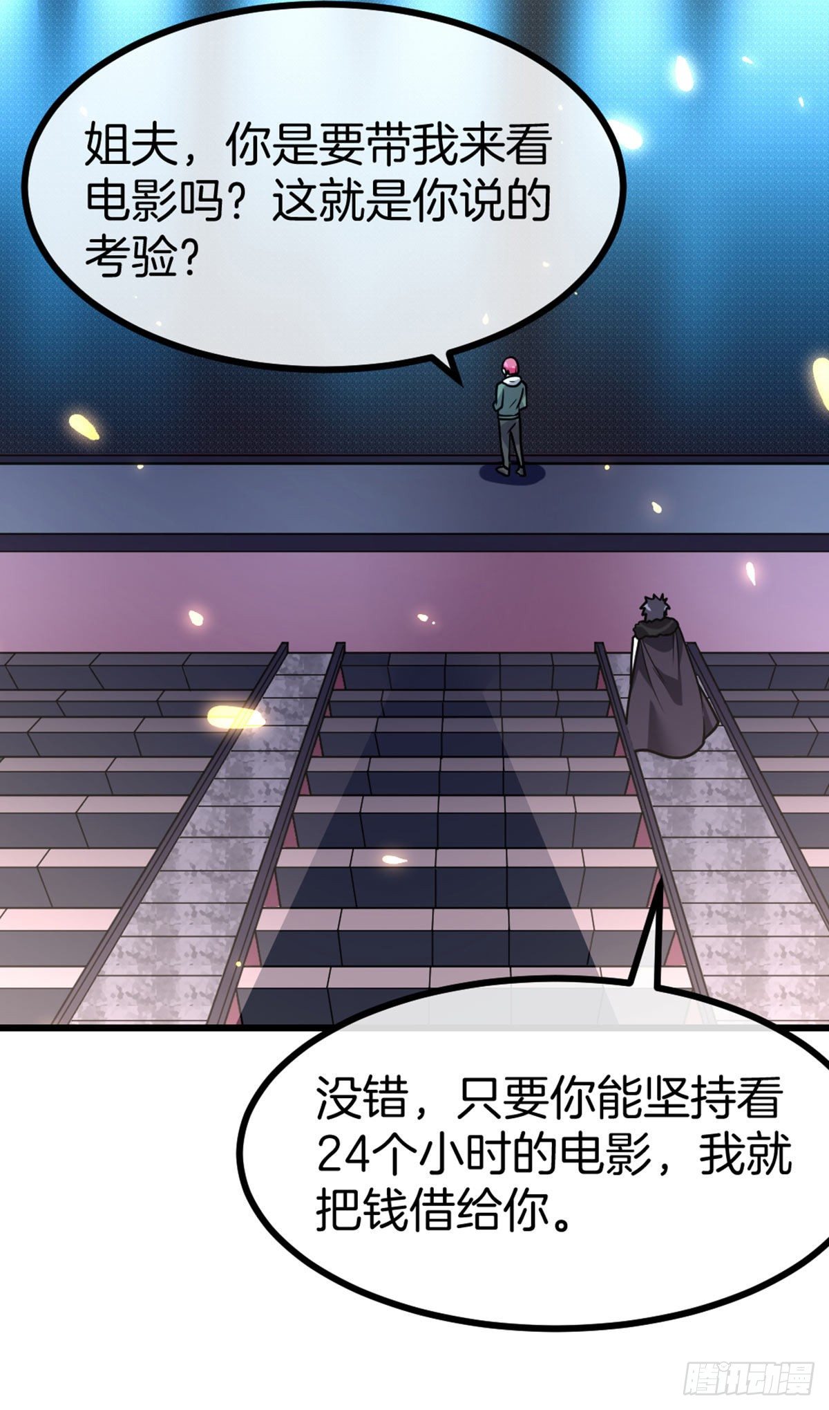 第39话 三人行20