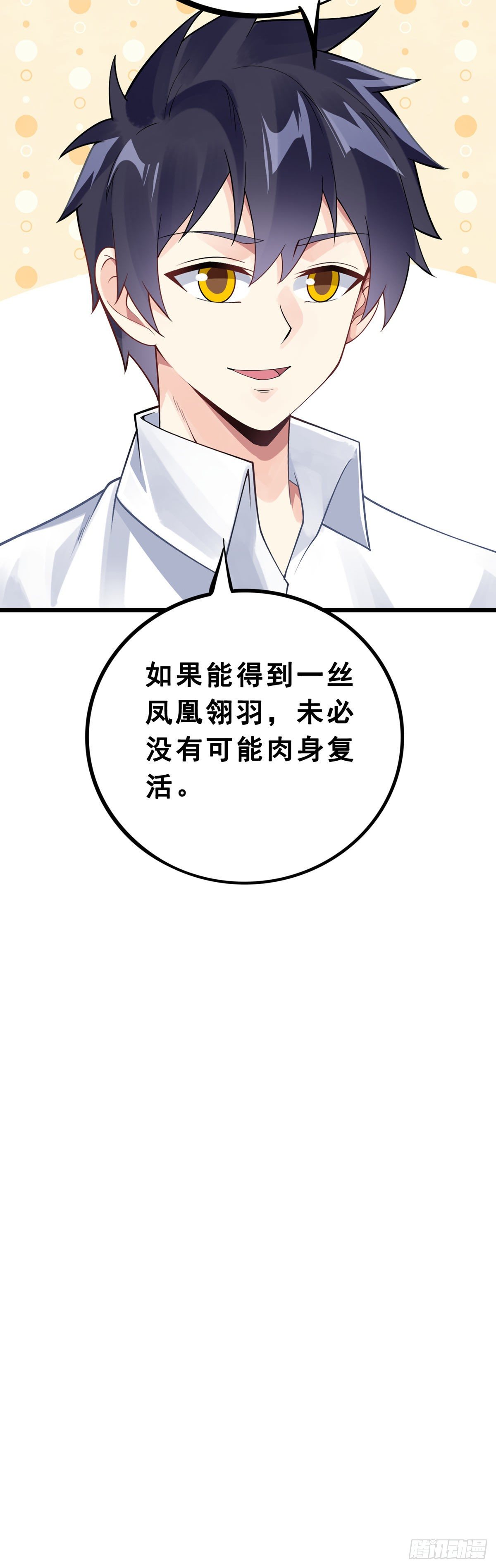 第135话 终焉之愿19