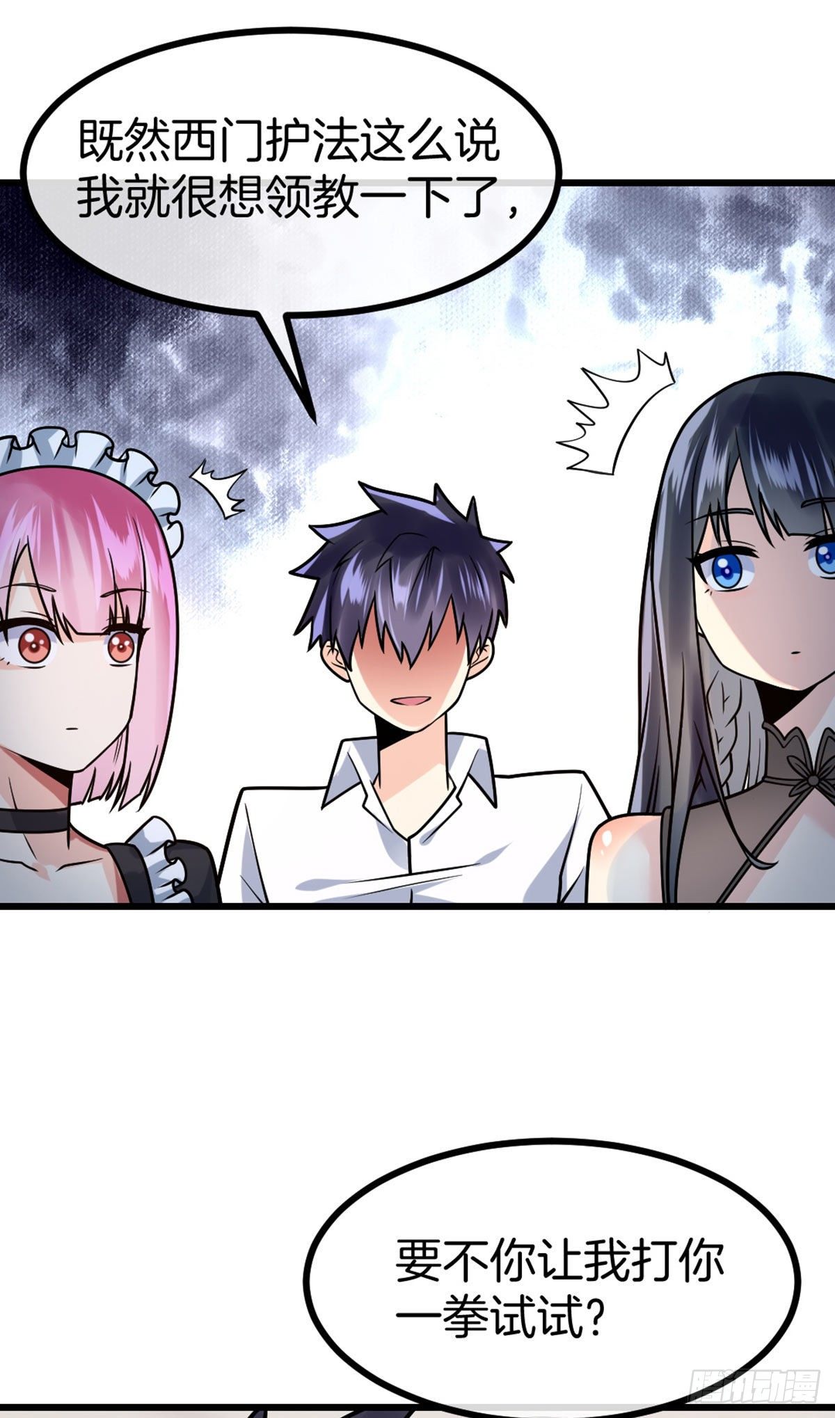 第43话 天灵根37