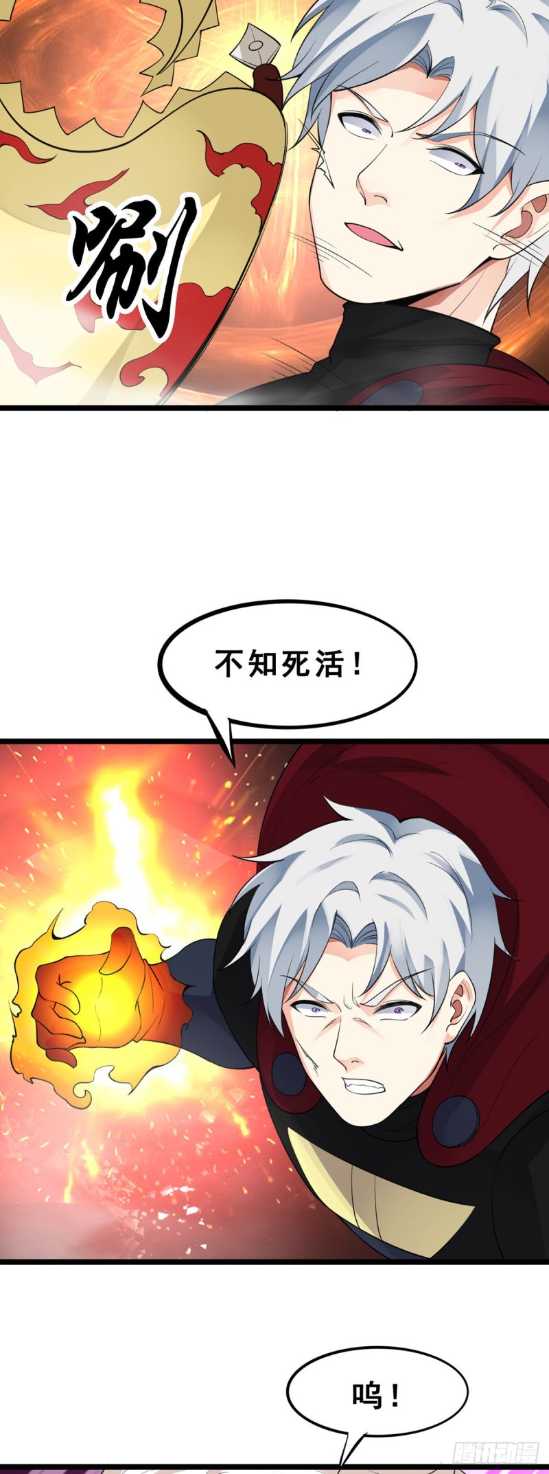 第122话 游戏结束11