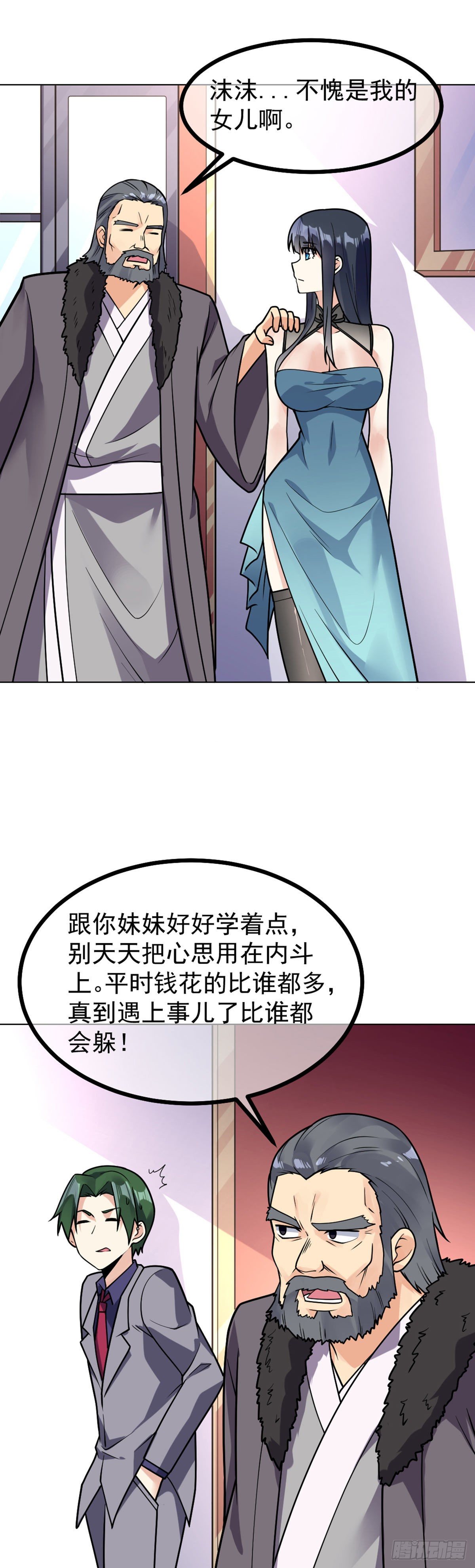 第50话 他是我男人13