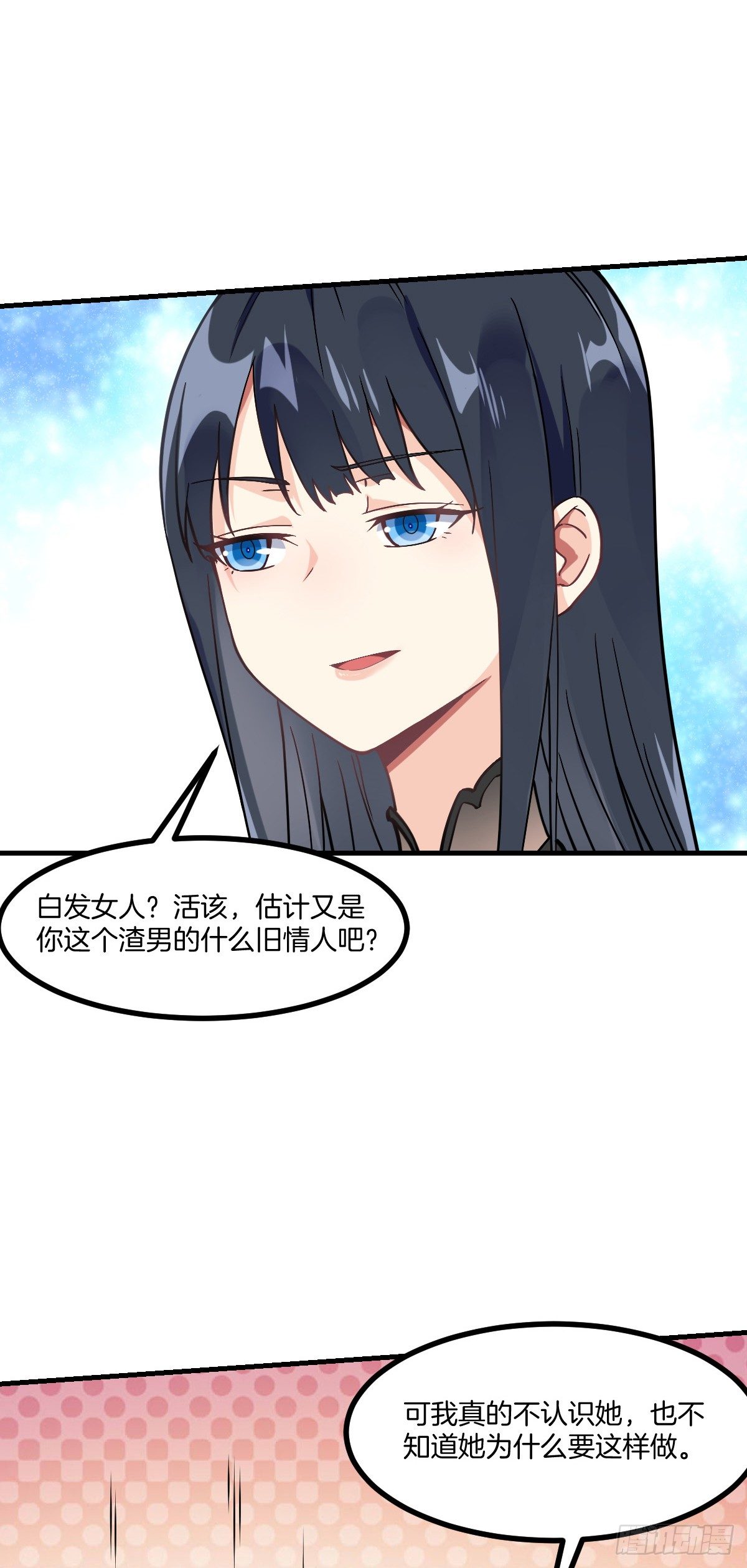 第4话 新婚之夜的秘密6
