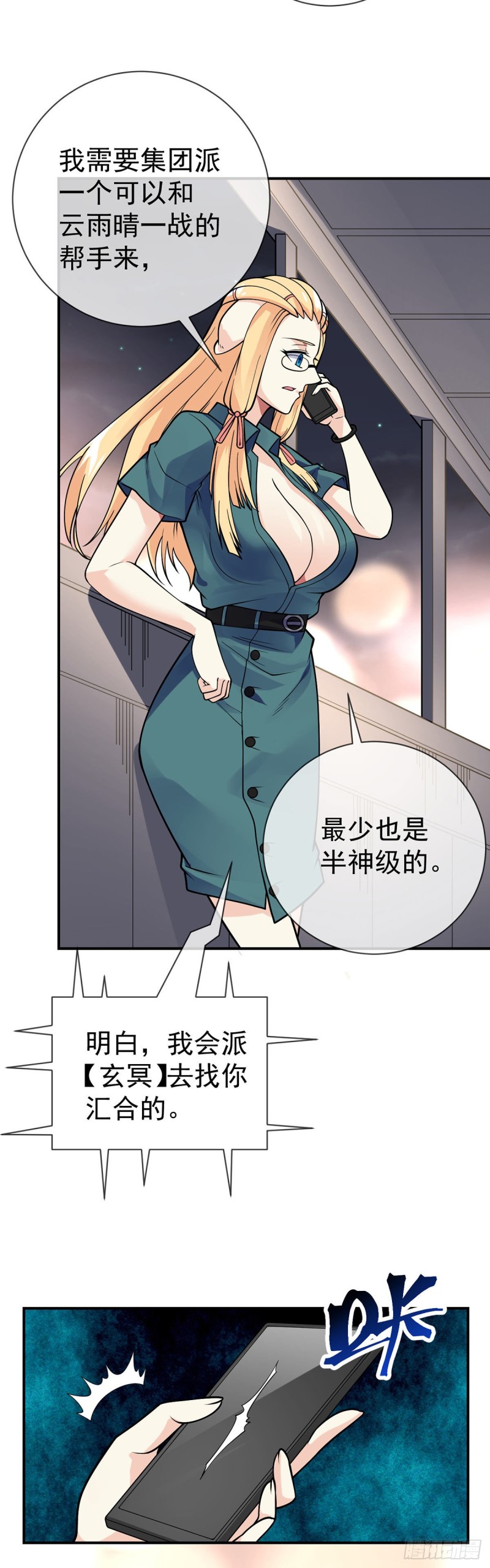 第83话 小卉的请求11