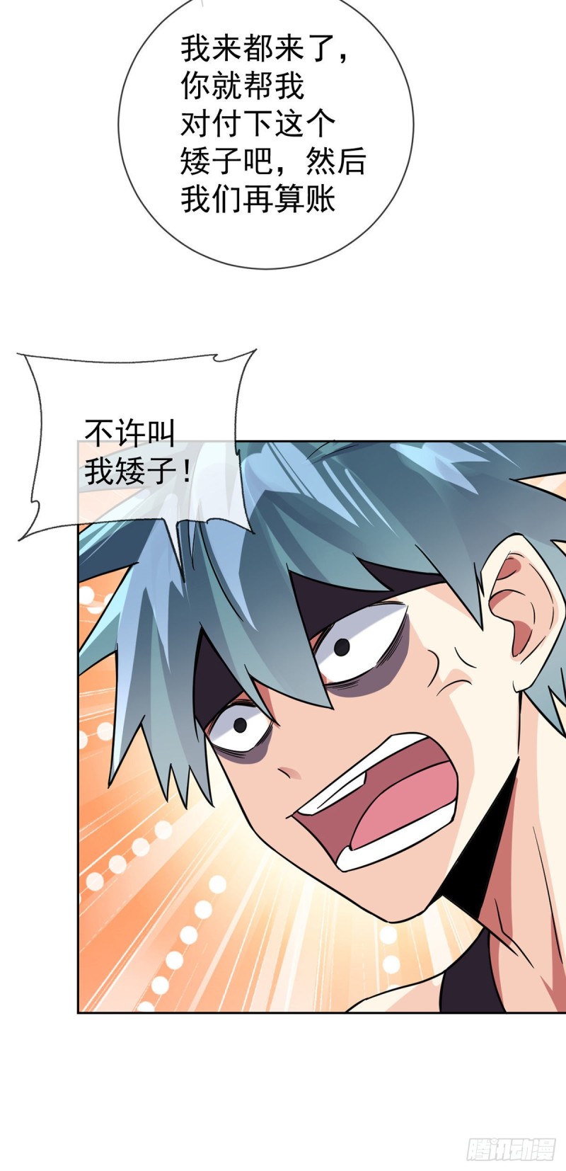 第72话 真·朝思暮想的男人4