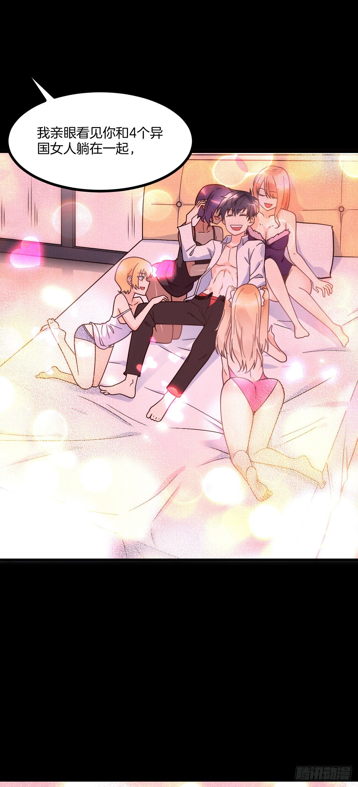 第4话 新婚之夜的秘密9