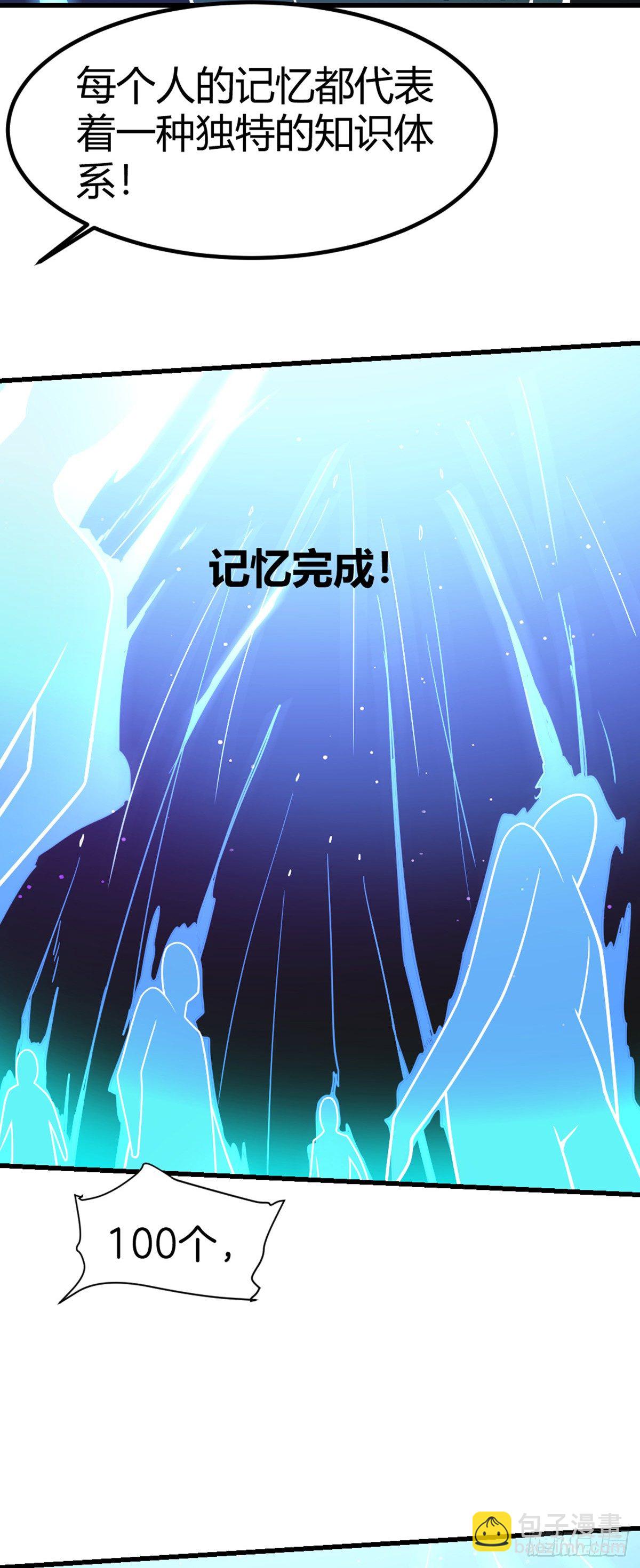 第1话 双修洞房夜67
