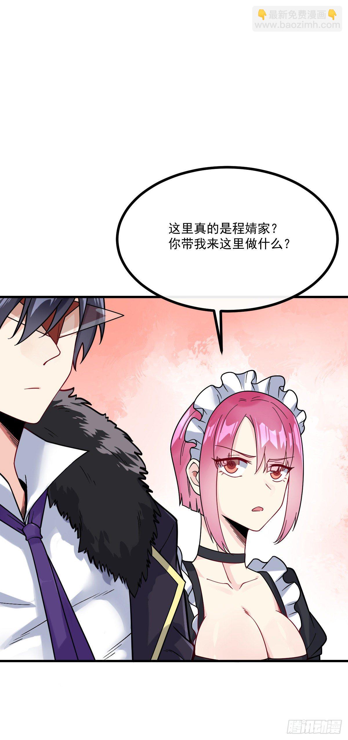 第11话 我是你男友3