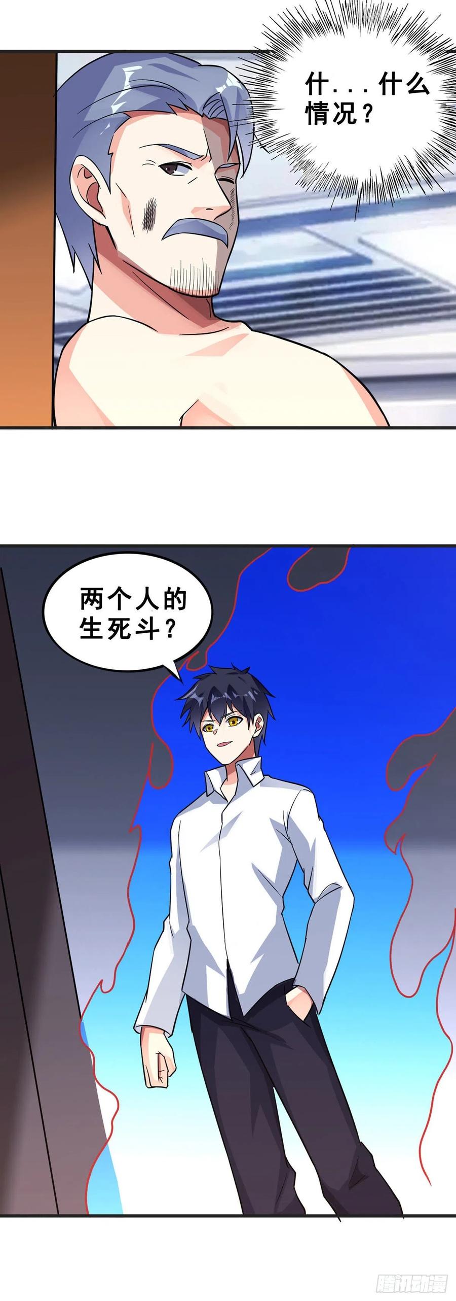 第114话 营救21