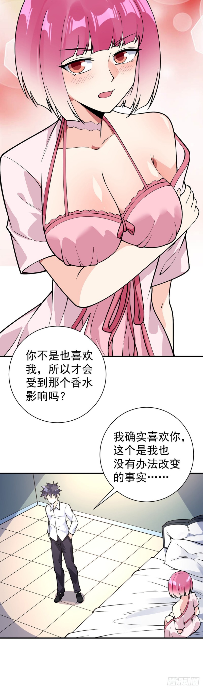 第83话 小卉的请求5