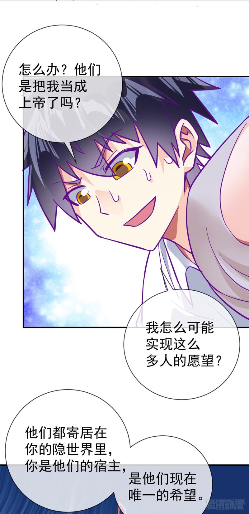 第76话 我让你放开！8