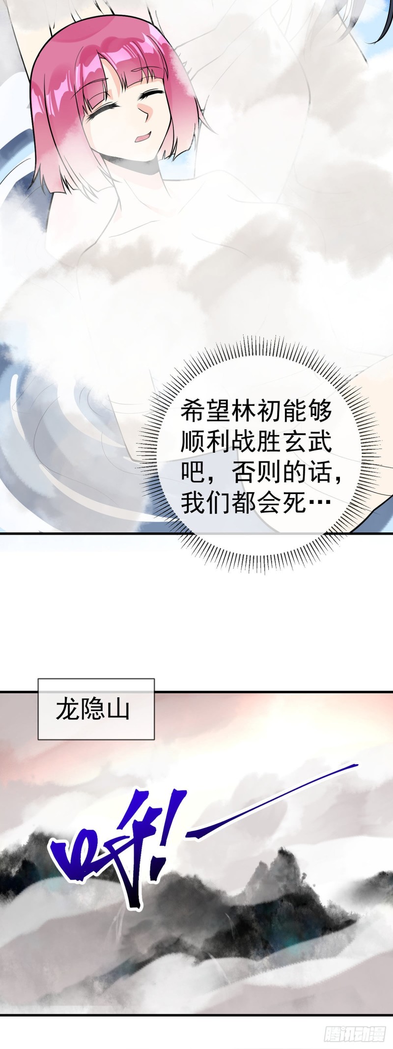 第101话 科学的力量12