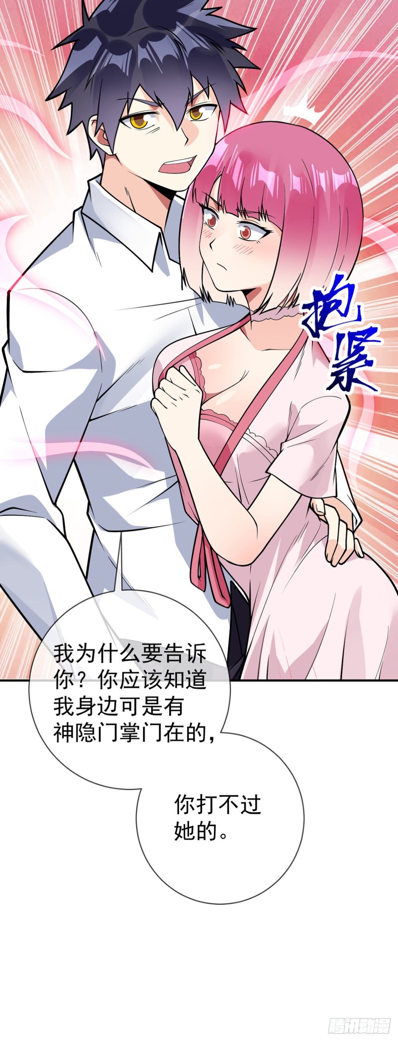 第81话 意乱情迷23