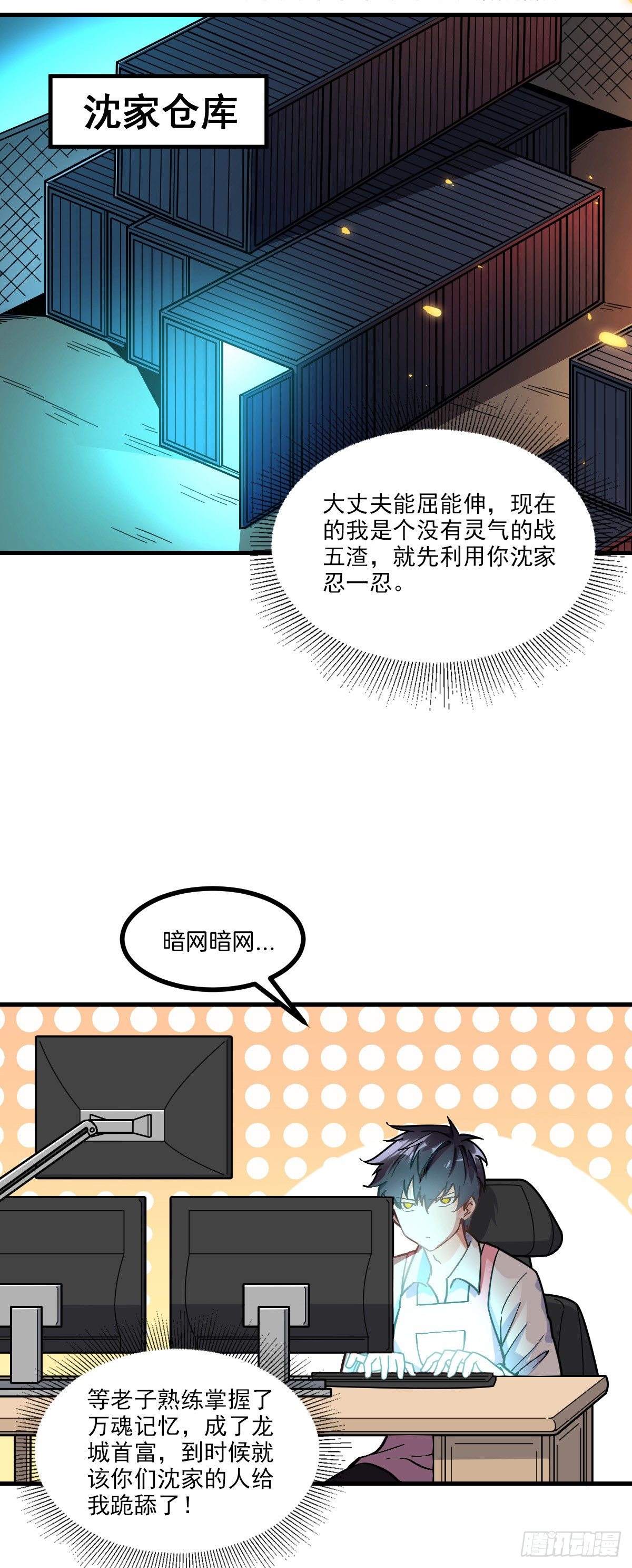 第5话 钱，不是问题2