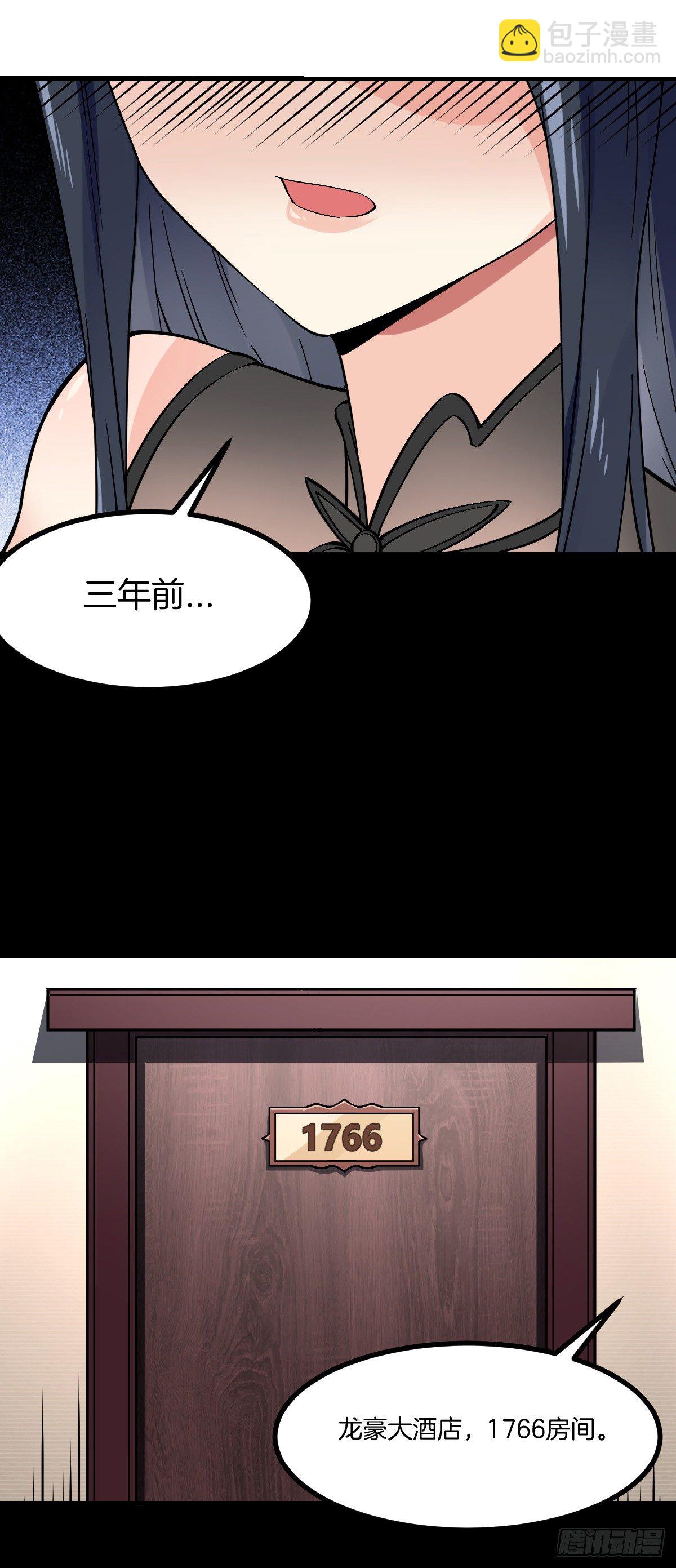 第4话 新婚之夜的秘密8