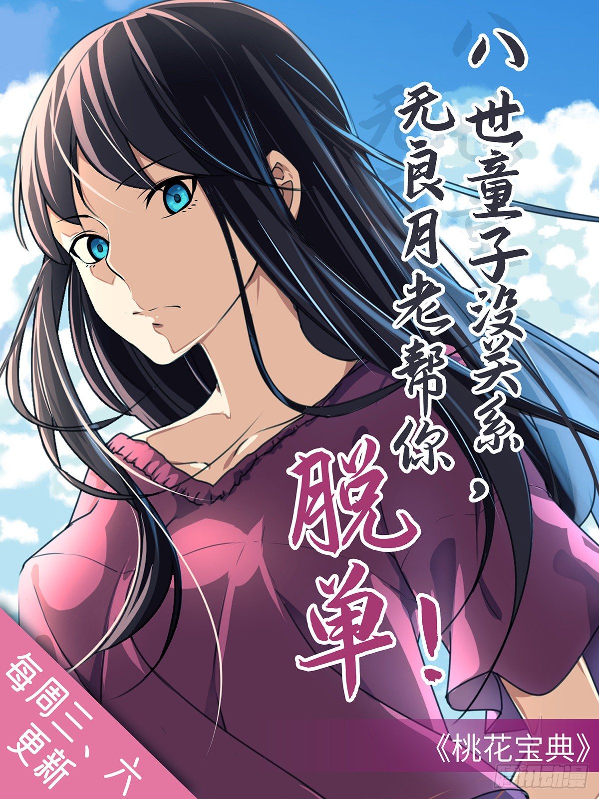 第10话 前女友是女明星32