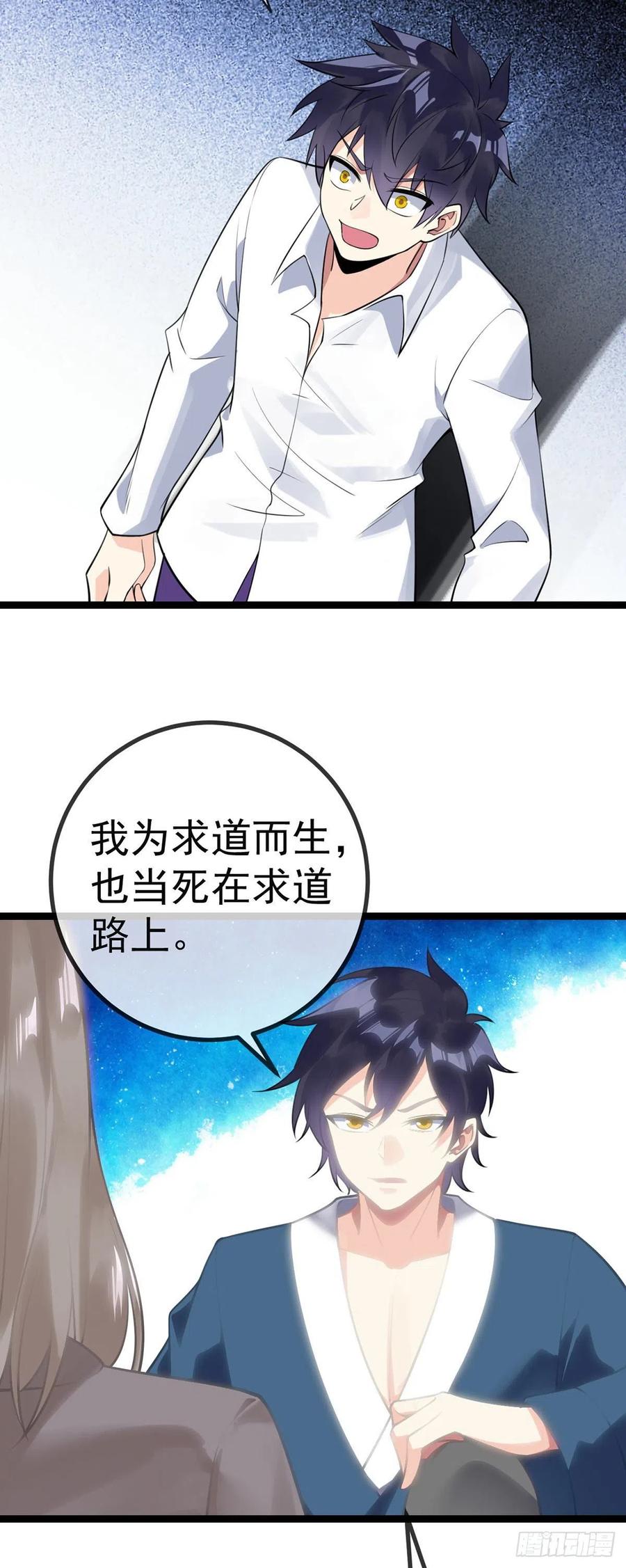 第128话 神魂隐患23