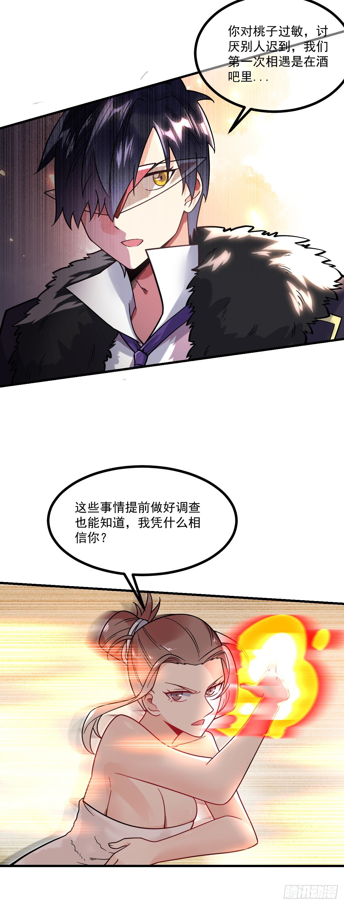 第11话 我是你男友21
